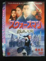 スウォーズマン 笑傲江湖 / 剣士列伝 2本セット ☆DVD /ケース無し