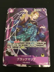 ワンピースカード　ブラックマリア　SR パラレル　ガールズコレクション9枚セット ブラックマリア (プロモ) パラレル OP08-074 SR｜ワンピース