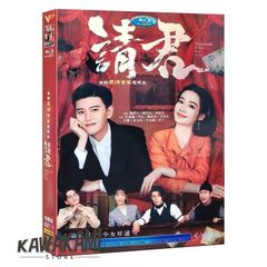 字幕あり 中国ドラマ『請君』DVD-BOX アレンレン 任嘉倫 李沁 リー・チン 全話