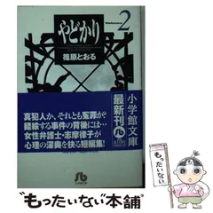 【中古】 さそり ５/小学館/篠原とおる Yahoo!オークション -「篠原とおる さそり」(漫画、コミック) の