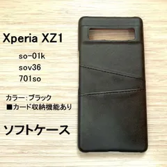 2024年最新】xperia xz1 701so ケースの人気アイテム - メルカリ