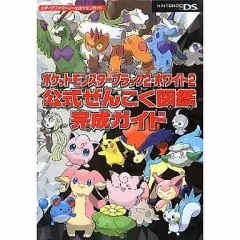 【中古】攻略本NDS DS ポケットモンスターブラック2・ホワイト2 公式ぜんこく図鑑完成ガイド 特典
