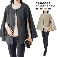 コート ケープコート ポンチョ風 秋冬 防寒 レディース アウター 着痩せ ジャケット 通勤 仕事 大人 無地 キレイめ フォーマル オフィス エレガント 韓国ファション 送料無料#bon885
