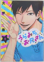 2025年最新】うらみちお兄さん シリアルの人気アイテム - メルカリ