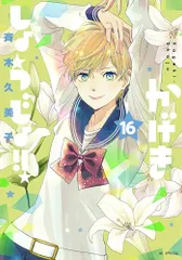 かげきしょうじょ!! 　サイン&イラスト　色紙 かげきしょうじょ!! サイン&イラスト 色紙 TVアニメ「かげき