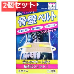 新品レミントン 2段式 仙骨盤サポーターLL〜3L 遠赤仙骨パッド付き