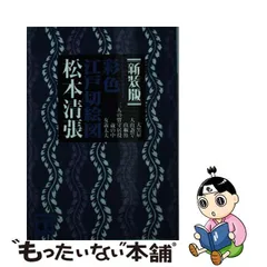 尾形乾山 絹本彩色画 《 躑躅の図 》 肉筆画 掛軸一幅 | unimac.az