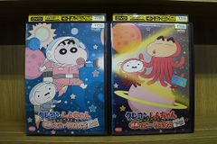 クレヨンしんちゃん きっとベスト☆遭遇! おニュ~なお友だち [DVD] dwos6rj Amazon.co.jp: クレヨンしんちゃん きっとベスト☆遭遇! おニュ