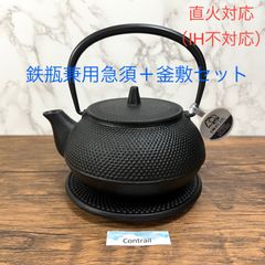 【南部鉄器】岩鋳 鉄瓶兼用急須 ５型新アラレ(直火対応、IH不対応) + 釜敷 Iron Kettle Nanbu Tekki & Kettle Rest