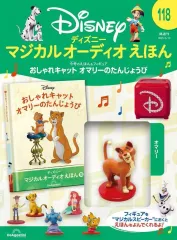 マジカルオーディオえほん フィギュアセット　バラ売り可 ディズニーマジカルオーディオえほん 64号 (シュガー・ラッシュ