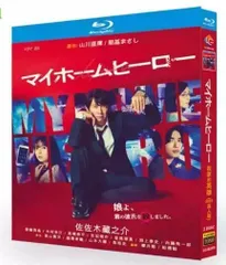 2025年最新】マイホームヒーロー dvdの人気アイテム - メルカリ