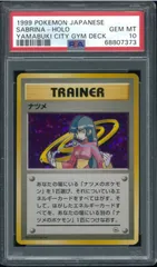 ナツメ　PSA10　旧裏　ポケモンカード m47596012532_1.jpg?1736660461