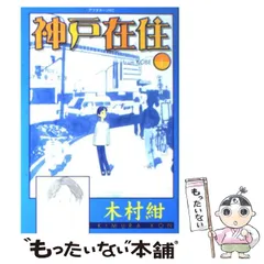 2024年最新】神戸在住の人気アイテム - メルカリ