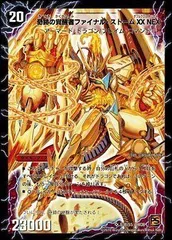 奇跡の覚醒者ファイナルストームxxnex シークレット　シク DuelMasters】 奇跡の覚醒者ファイナル・ストーム XX NEX