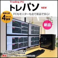 2025年最新】画面 デイトレの人気アイテム - メルカリ