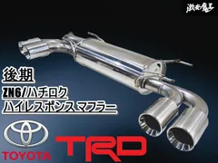 ８６　後期　純正マフラー（送料込み） Yahoo!オークション -「zn6 純正 マフラー」の落札相場・落札価格
