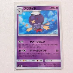 2025年最新】フワライドの人気アイテム - メルカリ