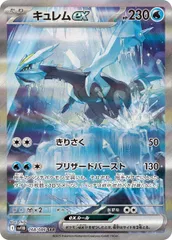 2025年最新】キュレムex SARの人気アイテム - メルカリ