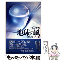 中古】 湘南女子寮物語 / 奥村 俊雄、 吉村 ゆう / ワニブックス