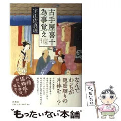 宇江佐真理　49冊　まとめ売り 宇江佐真理 49冊 まとめ売り 宇江佐真理 49冊 まとめ売り