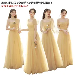 ブライズメイド ドレス Aライン ロングドレス パーティドレス 結婚式 ワンピース ロングドレス 演奏会 二次会 花嫁 ミセス お呼ばれ 発表会 謝恩会 卒業式 披露宴 上品 体型カバー ステージドレ#pdd4277