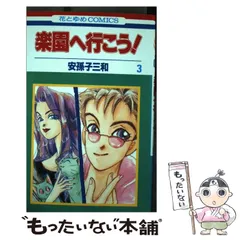 2025年最新】安孫子_三和の人気アイテム - メルカリ