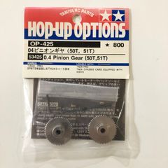 タミヤ RC 04ピニオンギヤ(50T,51T)
