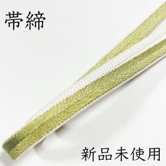 和小物さくら」正絹帯締め 綾竹組二色ぼかし〔紫✕抹茶緑〕 - メルカリ