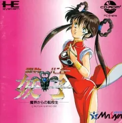 90s 魔物ハンター妖子　激レア　一点モノ　アニメTシャツ 90s 魔物ハンター妖子激レア一点モノアニメTシャツ