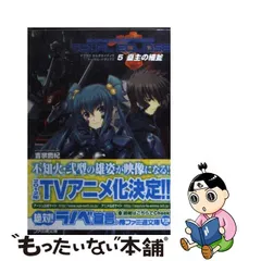 特別送料無料！ 祝マブラヴ2期完結！【限定品】トータルイクリプス