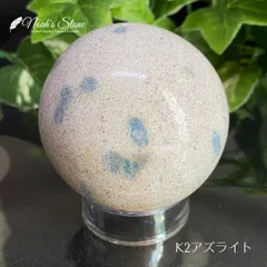 2025年最新】k2ストーンの人気アイテム - メルカリ