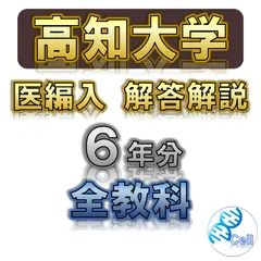 中古】 全国主要大学編入学試験案内 〔2010年度版〕/一ツ橋