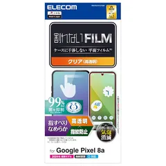 エレコム Google Pixel 8a フィルム 指紋認証 対応 光沢 グレア 指紋防止 気泡ゼロ 貼り直し可能 自己吸着 PM-P241FLSTGN 0