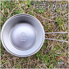 ミディカップ | ROF　(送料込価格)