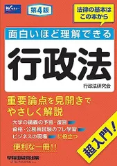 2024年最新】行政法（3）の人気アイテム - メルカリ