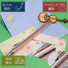 名入れ無料 ボールペン 金色 ゴールド ベージュ 文房具 筆記具 ノベルティ グッズ 誕生日 名前入り プレゼント ギフト  おしゃれ 実用的 勉強  男性 女性 記念品 会社 イベント入学祝い 合格祝い 就職祝い 歓迎会 お祝い 友達 仕事 職場