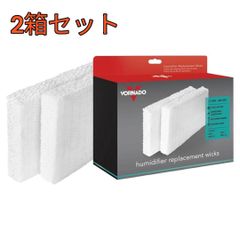 ボルネード 気化式加湿器専用 交換フィルター 2枚入 WICK1.5インチ