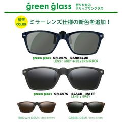 green glass 007C　シリーズ
