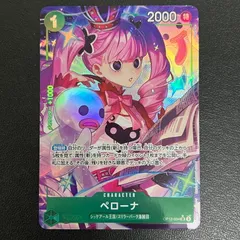 2025年最新】OP12-034 ペローナの人気アイテム - メルカリ