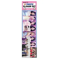 トゥワイス (TWICE) フォト スローガンセット Photo Slogan Set (トゥワイス (TWICE))