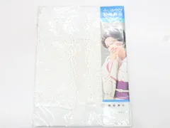 【一輝堂】【着物】 和装小物 肌着 Mサイズ 未使用品 25w06-7695
