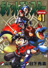 2025年最新】ポケットモンスター (1) (てんとう虫コミックス)の