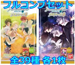 【中古】アニメ系トレカ ◇アイドリッシュセブンウエハース8[2456813] フルコンプリートセット