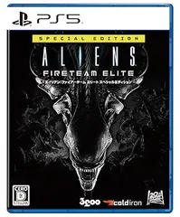 【中古】(未使用･未開封品)PS5版 エイリアン:ファイアーチーム エリート スペシャルエディション