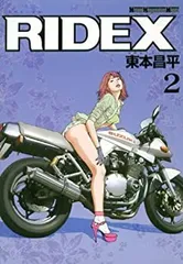 RIDEX 全22巻セット RIDEX (全22巻) Kindle版