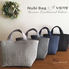 韓国キルト 上質ヌビ こだわりのシンプル 舟形トートバッグ ❥❥ ヌビバッグ イブルバッグ 舟形トート ハンドバッグ ベーシックカラー Basic Simple