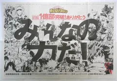 2025年最新】僕のヒーローアカデミア新聞広告の人気アイテム
