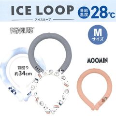 【1個】スヌーピー ムーミン 首元ひんやり アイスループ  Mサイズ 224716/float  224717/so cool  224718/Everyone is friends 224720/ALONE