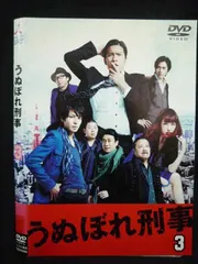 全巻セット【中古】DVD▼うぬぼれ刑事(6枚セット)第1話～最終話 レンタル落ち Amazon.co.jp: うぬぼれ刑事 全6枚 第1話～最終話 レンタル落ち