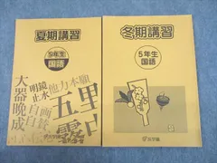 2024年最新】浜学園 小4 国語の人気アイテム - メルカリ